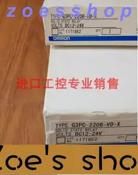 在飛比找Yahoo!奇摩拍賣優惠-zoe-全新原裝歐姆龍固態繼電器G3PC220BVDX正品 