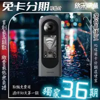 在飛比找蝦皮購物優惠-我最便宜 Ricoh Theta X 360度環景相機公司貨