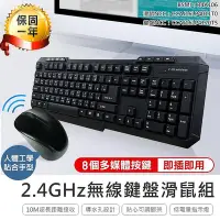 在飛比找Yahoo!奇摩拍賣優惠-2.4GHz鍵盤滑鼠組NBM-555鍵盤 滑鼠 鍵盤 滑鼠 