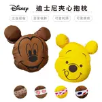 迪士尼 DISNEY 餅乾夾心抱枕 午安枕 隨機出貨 米奇/維尼【5IP8】GP0003