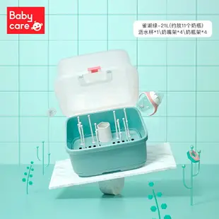奶瓶收納盒 babycare兒童奶瓶收納箱瀝水架寶寶放奶瓶餐具收納盒帶蓋防塵晾干【HZ62034】