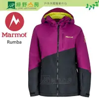 在飛比找Yahoo!奇摩拍賣優惠-綠野山房》Marmot 美國 女 Rumba 防水透氣保暖外