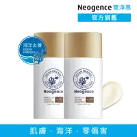 在飛比找momo購物網優惠-【Neogence 霓淨思】全天候極效抗陽防曬乳50ml-2