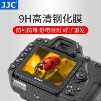 在飛比找Yahoo!奇摩拍賣優惠-眾信優品  JJC 適用尼康COOLPIX P1000鋼化膜