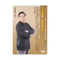 在飛比找momo購物網優惠-李光耀的建國智慧（DVD）