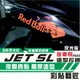 彩貼藝匠 JET SL 125／SL+ 158（通用）後側殼 拉線A025（一對）3M反光貼紙 拉線設計 裝飾 機車貼紙