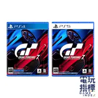 在飛比找蝦皮商城優惠-【電玩指標】十倍蝦幣 PS4 PS5 跑車浪漫旅7 跑車 賽