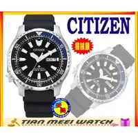 在飛比找蝦皮購物優惠-【全新原廠CITIZEN】星辰PROMASTER Autom