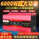 【蝦皮最低+現貨】6000W通用逆變器 數顯車載逆變器 12V/24V通用轉110V 大功率逆變器 彩屏逆變器電源轉換器