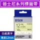 EPSON LK-4XBYDA S654485小熊維尼春暖花開款 標籤帶 白底黑字