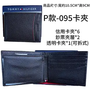 【Tommy Hilfiger】禮盒包裝 短夾 皮夾 證件夾 錢包 卡夾 票夾 零錢袋 男夾(平輸品)