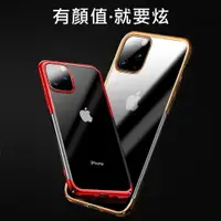 在飛比找樂天市場購物網優惠-現貨降價出清 Iphone 11 手機保護殼 保護套電鍍弧邊