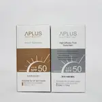 APLUS 無瑕透亮防曬乳SPF50  潤色50ML   // 高效水感防曬乳SPF50  透明色50ML