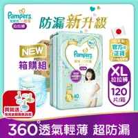 在飛比找神腦生活優惠-【限量送兔兔套圈圈教具組】幫寶適Pampers 一級幫 拉拉