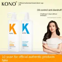 在飛比找蝦皮購物優惠-KONO洗髮水防脫控油淨屑清潔蓬鬆洗髮膏