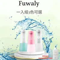 在飛比找有設計U design優惠-Fuwaly|微笑泡泡給皂機/洗手機-3色可選(給皂機 慕斯