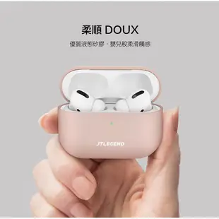 JTL JTLEGEND AirPods Pro 防撞 防刮 矽膠 親膚 順滑 防摔殼 耳機 保護殼 防撞殼