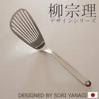 在飛比找Yahoo!奇摩拍賣優惠-日本製 柳宗理 Sori Yanagi 不鏽鋼 餐具系列 ~