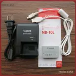 【台灣優選】CANON NB-10L電池 充電器/線G1X G15 G16 G3X SX40 SX50 SX60 LYU