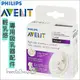 ✿蟲寶寶✿【PHILIPS AVENT】輕乳感專用吸乳器配件-矽膠花瓣按摩護墊