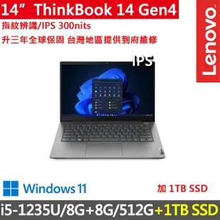 【ThinkPad 聯想】14吋i5商務特仕筆電(ThinkBook 14 Gen4/i5-1235U/8G+8G/512G+1TB/FHD/IPS/升三年保/灰)