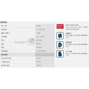 【五金批發王】德國 BOSCH 博世 GSB 16 RE 四分震動電鑽 震動電鑽 750W 可調速 四分震動電鑽