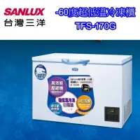 在飛比找momo購物網優惠-【SANLUX 台灣三洋】170公升-60度超低溫冷凍櫃(T