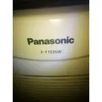 PANASONIC F-Y103SW空氣清淨除濕機 還能衣物乾燥除臭 可拆卸濾網在水槽上方材積大請自取
