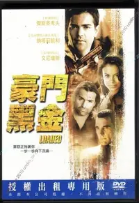 在飛比找Yahoo!奇摩拍賣優惠-299免運DVD【豪門黑金】美國豪門富2代大學生富家少爺墮落