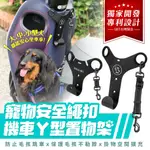 XILLA 新品 獨家 專利 載狗神器 寵物 Y架 Y型前置物架 凹槽式掛勾 遛狗神器 柴犬 柴柴 毛小孩 毛孩 小狗