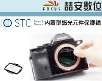 在飛比找Yahoo!奇摩拍賣優惠-《喆安數位》STC Clip Sensor Protecto