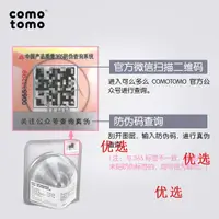 在飛比找蝦皮購物優惠-口徑硅膠Comotomo寶寶奶嘴正品寬官方可么嬰兒多么