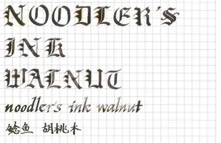 【上品名筆工藝坊】 鯰魚 Noodler's Ink --- Walnut 胡桃木色  3oz (90ml) 鋼筆墨水