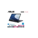 華碩ASUS B3402FBA 商用筆電