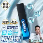 【MANCODES 左顏右色】四合一精華素 100G(精華水 精華液 精華乳 控油保濕 化妝水 男士保養品)