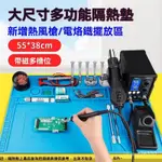 手機電腦維修工作隔熱墊 耐高溫工作墊 隔熱工作墊 耐熱工作墊 靜電耐高溫硅膠磁性螺絲墊子 熱風槍焊臺 維修墊 矽膠工作墊