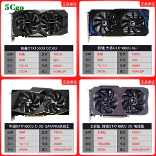 5Cgo.【含稅】華碩七彩虹微星技嘉影馳GTX1660Super RTX2060S 3060Ti 3070游戲顯卡顯示卡