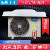 在飛比找蝦皮購物優惠-空調外機罩 冷氣室外機保護罩 冷氣遮陽罩 空調擋雨蓋 冷氣防