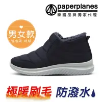 在飛比找momo購物網優惠-【Paperplanes】韓國空運。男女款防潑水防寒厚鋪毛厚