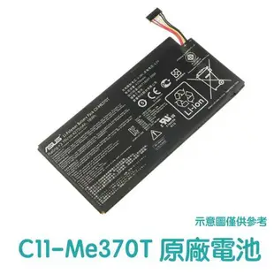 【$299免運】含稅價【送4大好禮】華碩 C11-ME370T GOOGLE NEXUS 7 ME370T 一代平板原廠電池