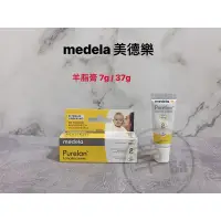 在飛比找蝦皮購物優惠-草Ba德國代購-「Medela 美樂」國際包裝 公司貨 Pu