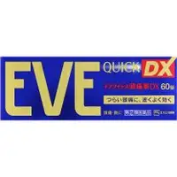 在飛比找関西美克藥粧優惠-【SS製藥】EVE QUICK DX 頭痛藥 60錠