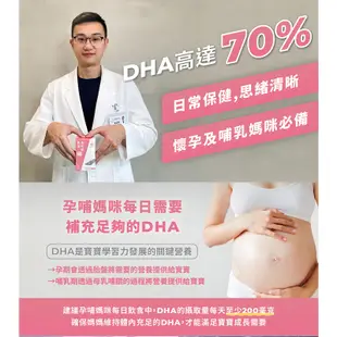 Phargoods 藥師健生活 DHA70高純度魚油(TG型態) 可愛婦嬰