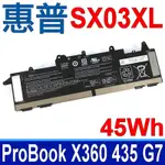 HP 惠普 SX03XL 3芯 電池 PROBOOK X360 435 G7 HHSTNN-DB9P HSTNN-IB9D HSTNN-IB9I