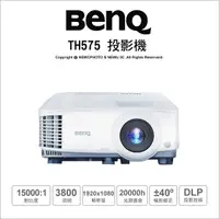 在飛比找Yahoo奇摩購物中心優惠-BenQ TH575 投影機 高亮遊戲低延遲三坪機 3800