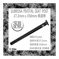 在飛比找PChome商店街優惠-[I.H BMX] SUBROSA PIVOTAL SEAT