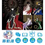 角川 漫畫《CLAMP PREMIUM COLLECTION X (1~10)11月預購 (11~18.5) 12月預購》全新 中文版 贈書套 CLAMP