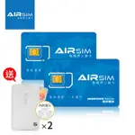 AIRSIM-無國界上網卡-499面值卡-含儲值金NT-400-二入組-送卡片式噴霧瓶X2