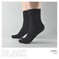 在飛比找蝦皮購物優惠-【現貨免運】針織細螺紋 韓國素色中筒襪 經典黑 快速出貨 正