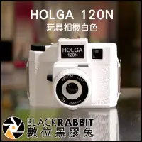 在飛比找蝦皮購物優惠-數位黑膠兔【 HOLGA 120N 玩具相機 白色款 】 底